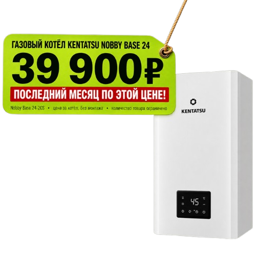 Газовый котёл KENTATSU Nobby Base 24