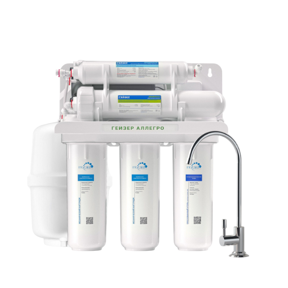 Обратный осмос ГЕЙЗЕР Аллегро  минерализатор 