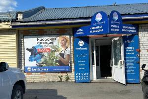 «АкваТехника» на Центральном рынке