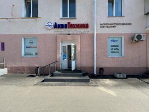 «АкваТехника» ул. Коли Мяготина, 102