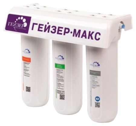 Фильтр ГЕЙЗЕР  Макс 3 ступени  16024