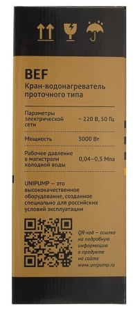 Кран-водонагреватель проточного типа BEF-001 UNIPUMP — купить водонагреватель в Кургане, цены в интернет-магазине «АкваТехника»