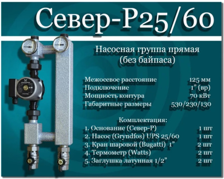 330532033_sever-p2560-nasosnaya-gruppa