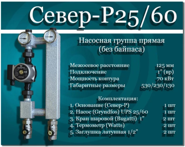 330532033_sever-p2560-nasosnaya-gruppa