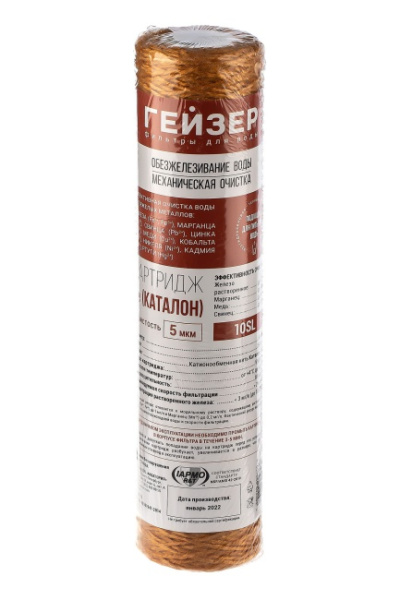 Картридж ГЕЙЗЕР 10SL Fe Каталон нитяной 28346