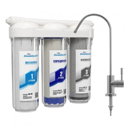 Фильтр АКВАБРАЙТ  АБФ-ТРИА-СТАНДАРТ 3 ступени  