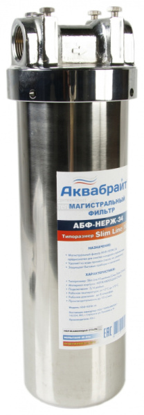 Колба АКВАБРАЙТ 10SL  3/4", Нержавеющая сталь, с пластиковой крышкой  